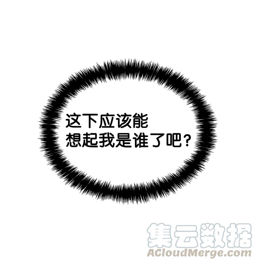 骷髅奶爸和魔王的关系漫画,69 往事1图