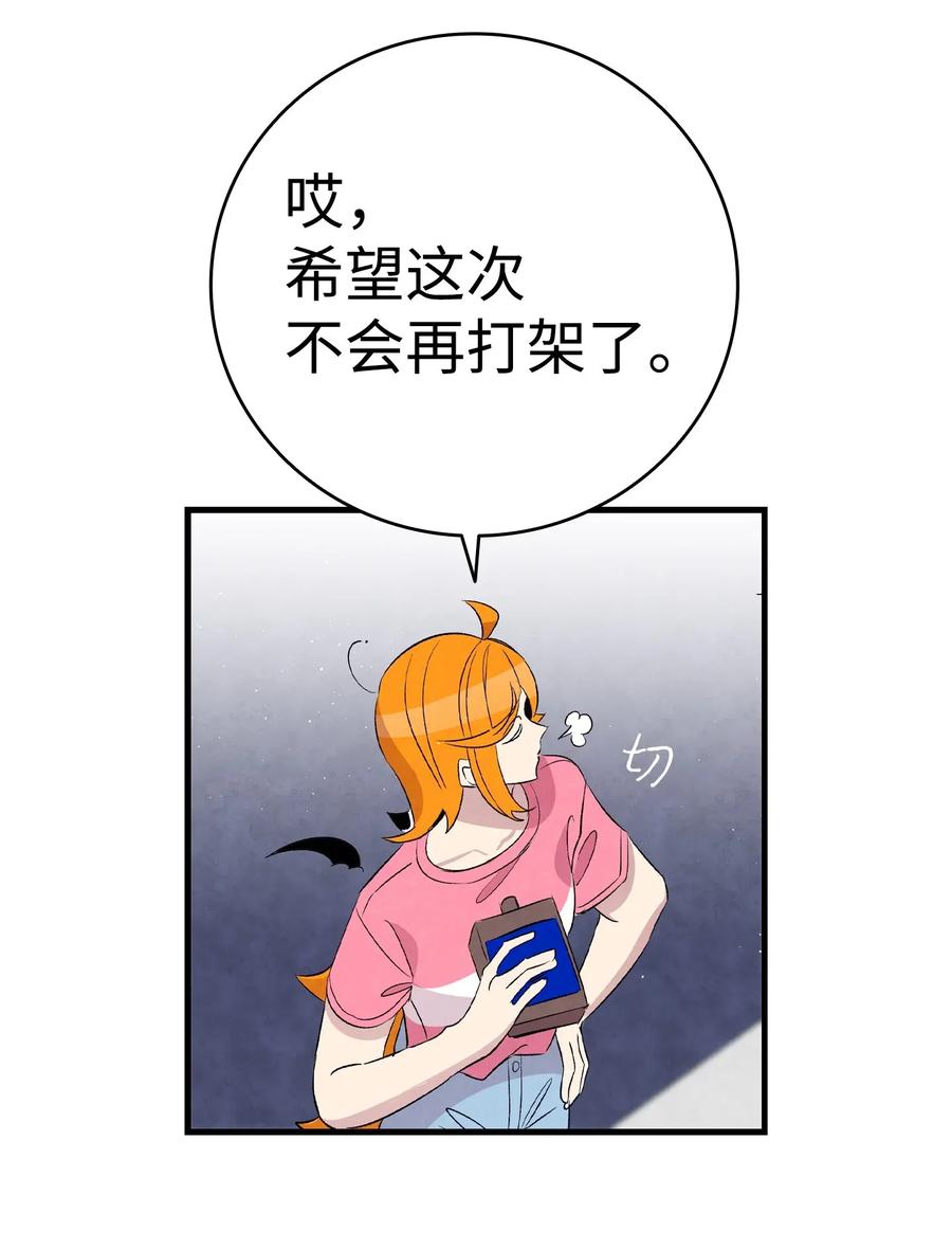 骷髅奶爸漫画,69 往事2图