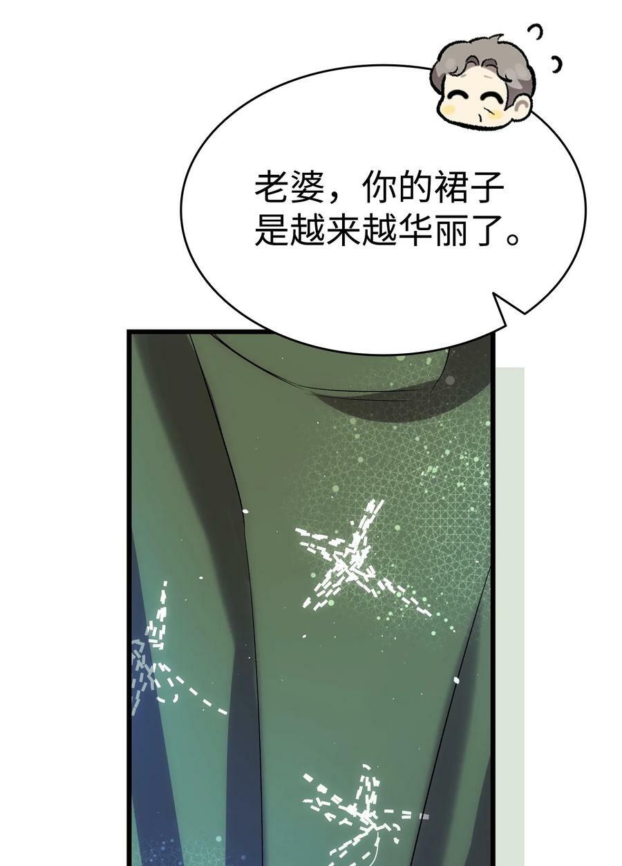 骷髅奶爸漫画,205 天煞孤星1图