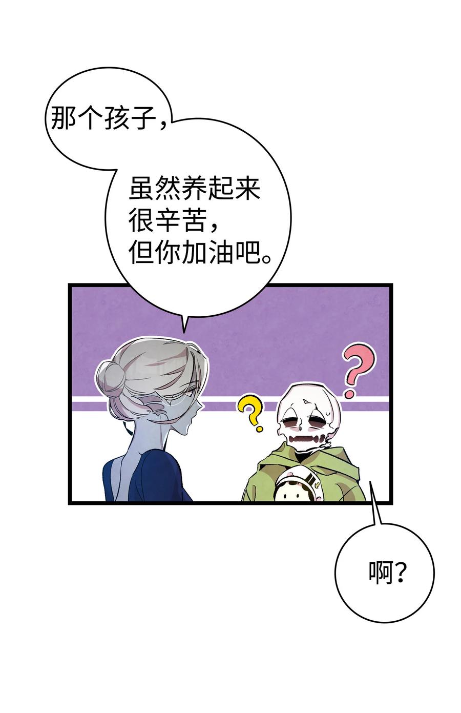 骷髅奶爸漫画,80 旧照片1图