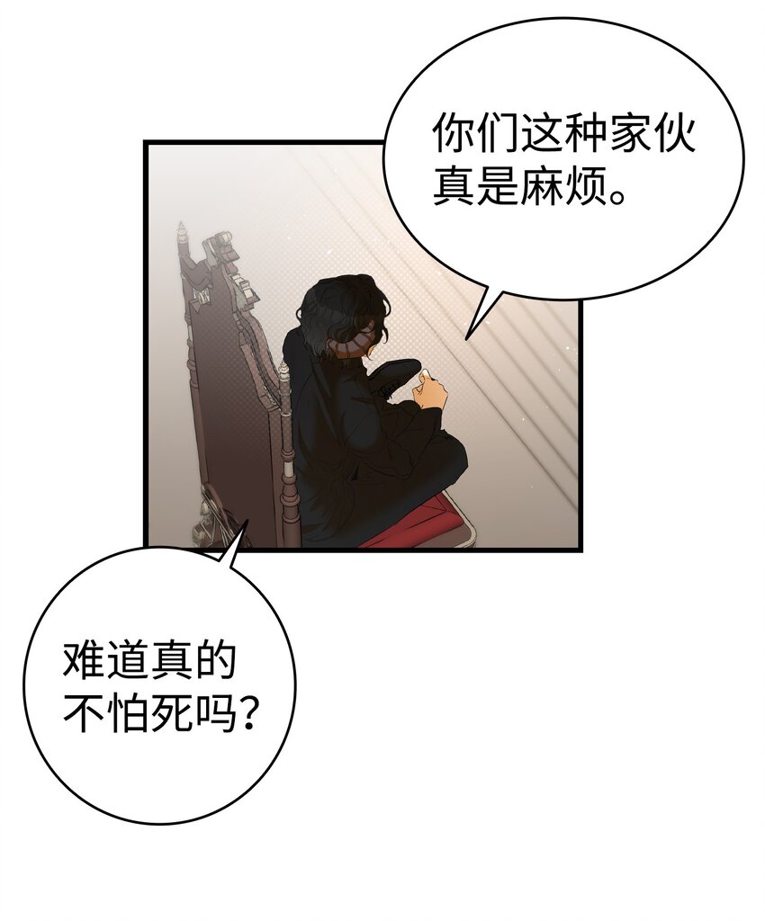 骷髅奶爸和魔王的关系漫画,151 改革1图