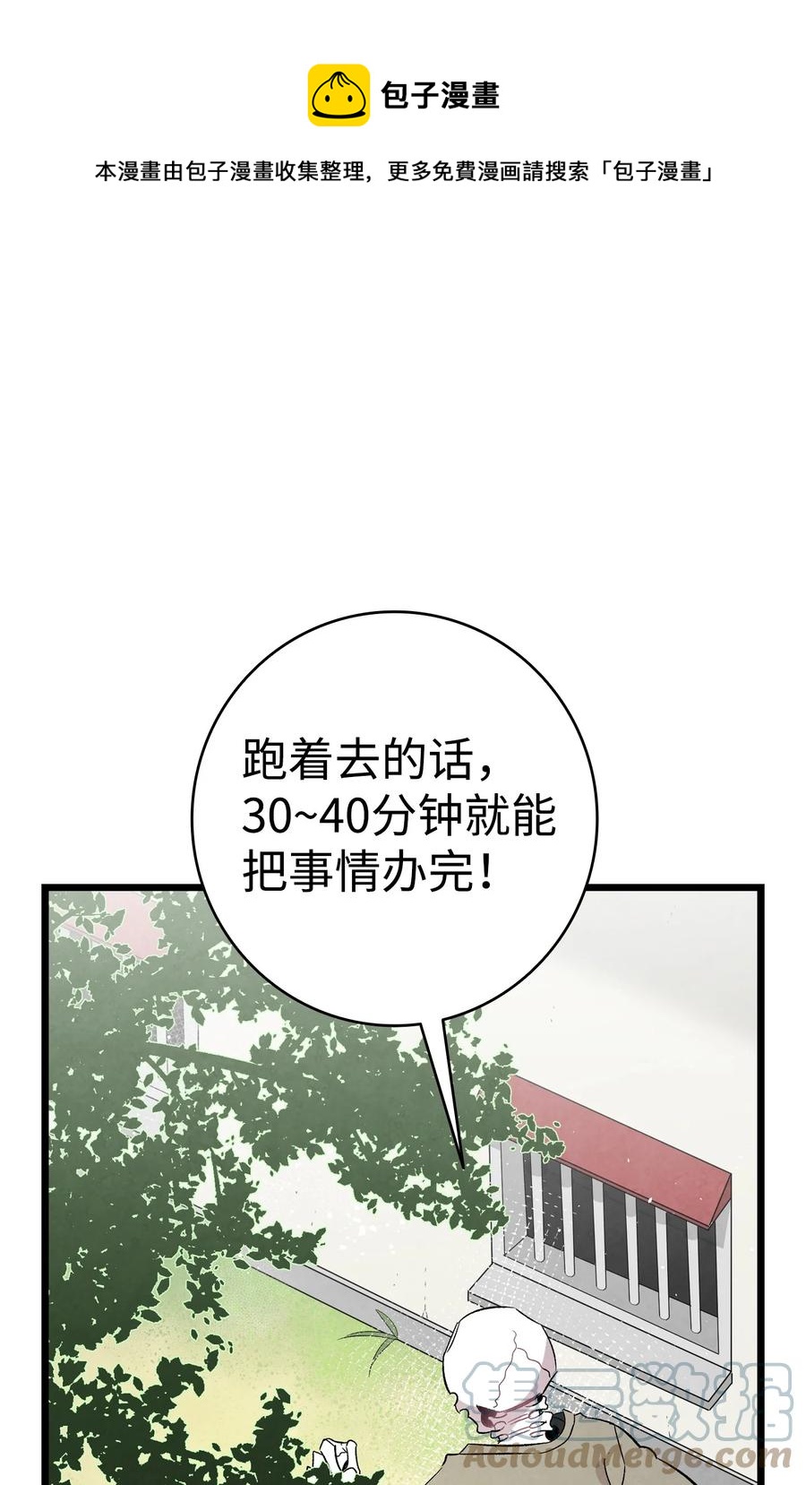 骷髅奶爸漫画,95 蝴蝶被绑架1图