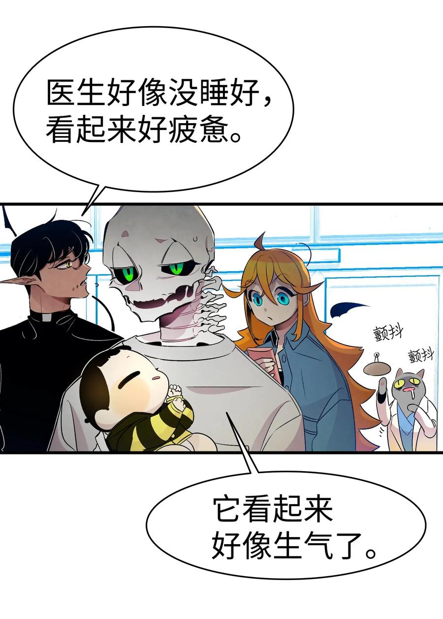 骷髅奶爸和魔王的关系漫画,32 接蝴蝶回家1图
