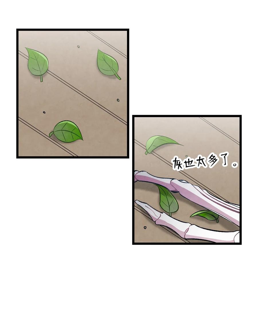 骷髅奶爸和魔王的关系漫画,47 改变1图
