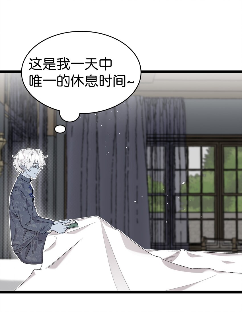 骷髅奶爸和魔王的关系漫画,143 捣蛋鬼们2图