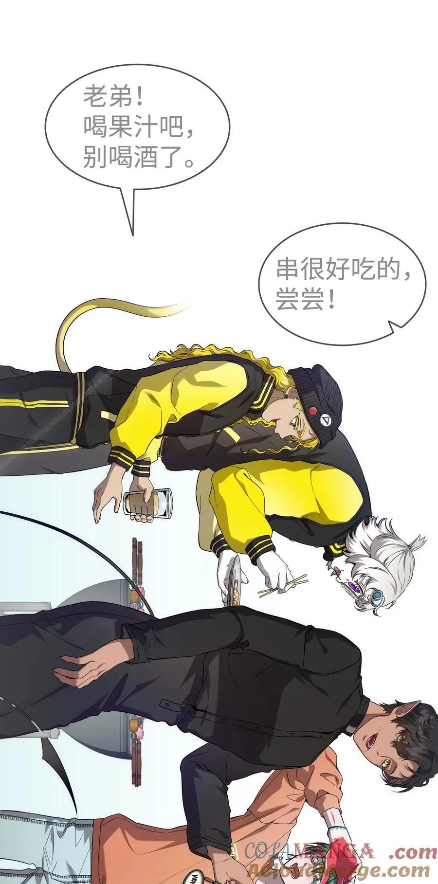 骷髅奶爸和魔王的关系漫画,230 离别在即1图