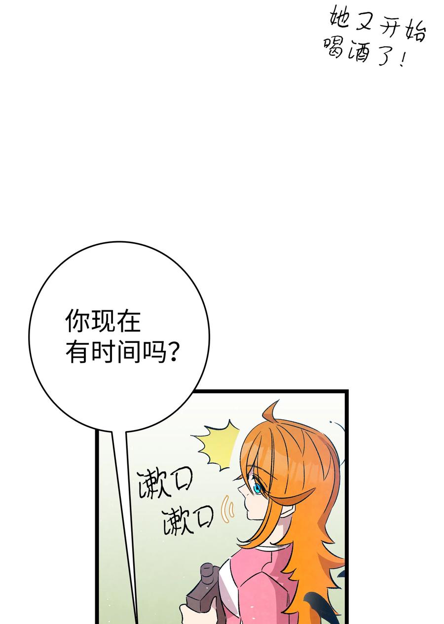 骷髅奶爸和魔王的关系漫画,80 旧照片1图