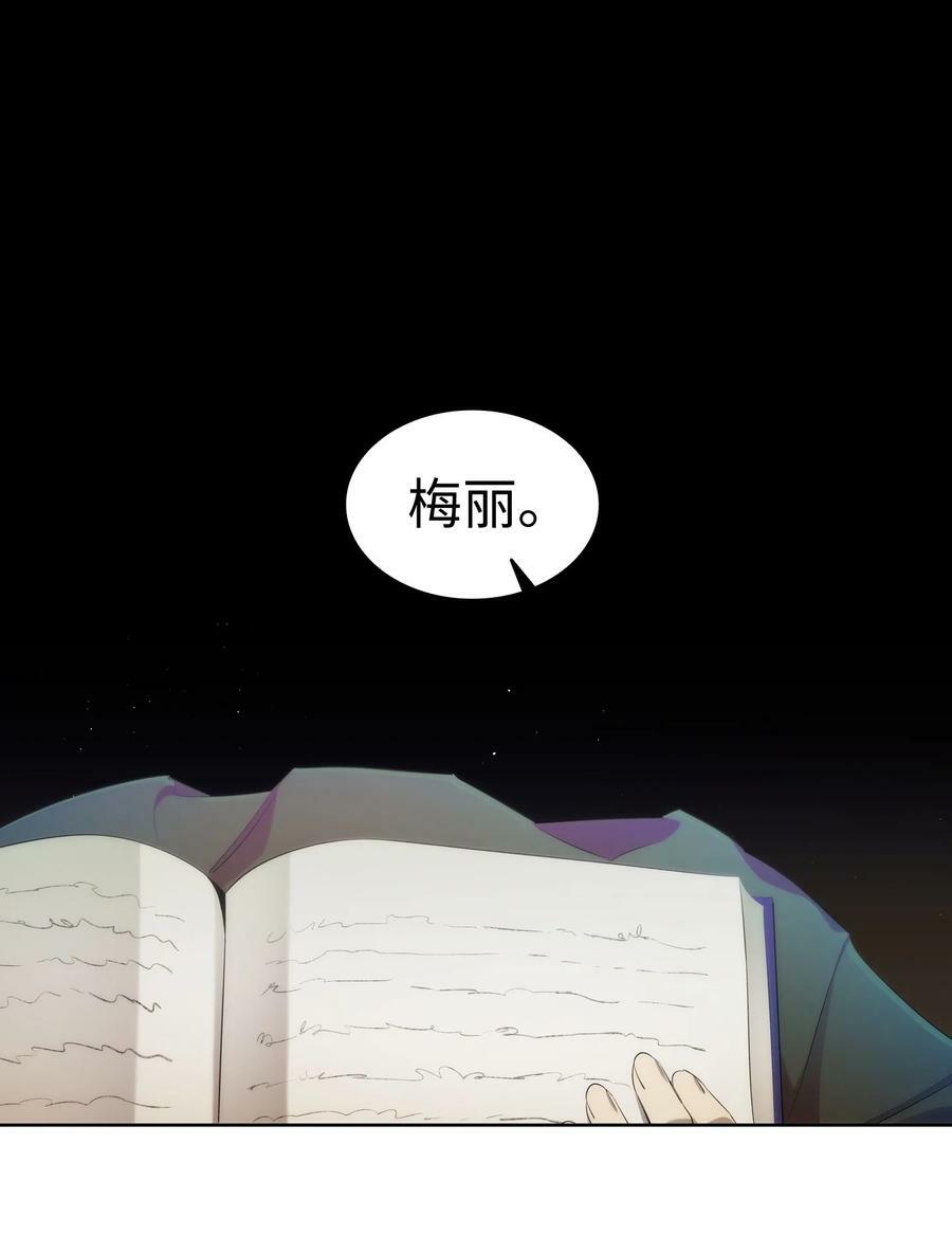 骷髅奶爸和魔王的关系漫画,187 重回城堡2图