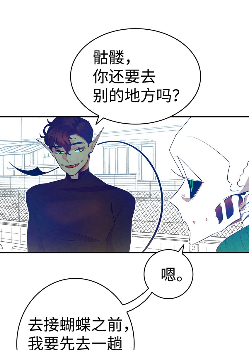 骷髅奶爸和魔王的关系漫画,09 汇报1图