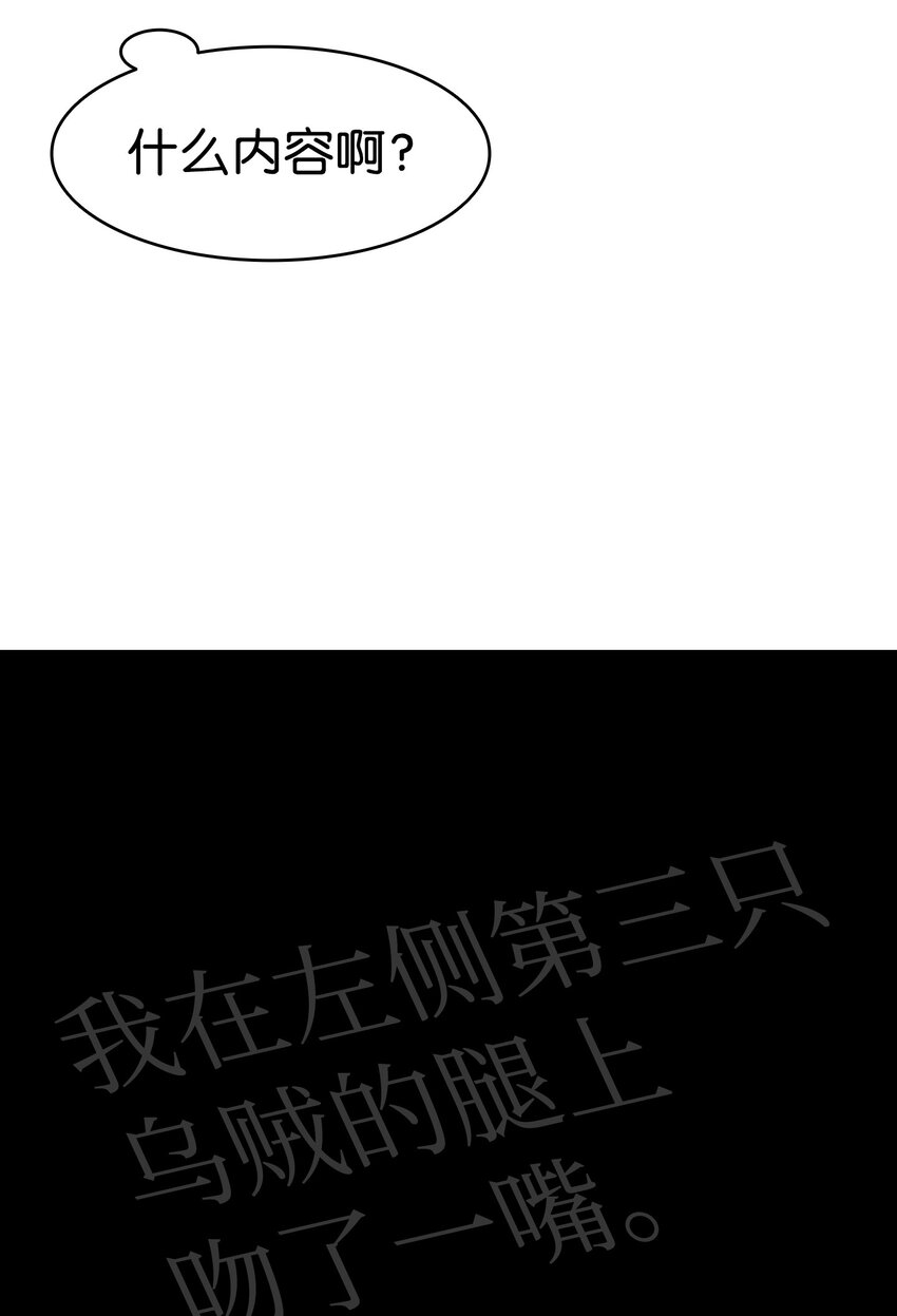 骷髅奶爸和魔王的关系漫画,144 蝴蝶的身世1图