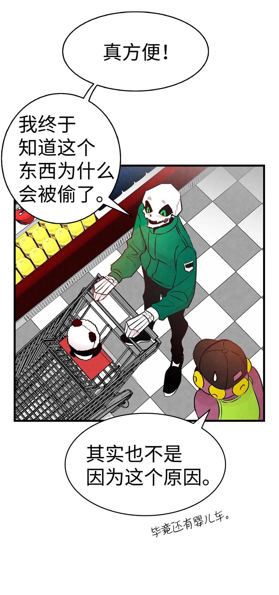 骷髅奶爸和魔王的关系漫画,18 逛超市1图