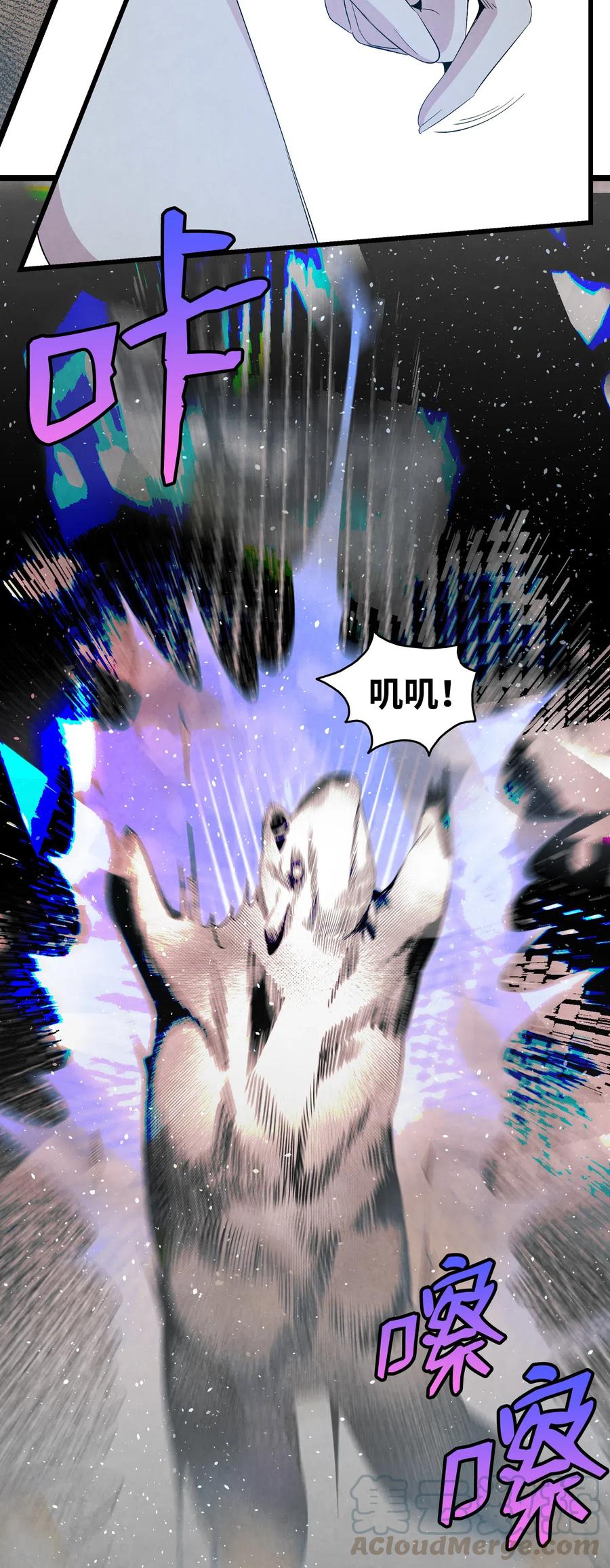 骷髅奶爸和魔王的关系漫画,72 前来支援1图