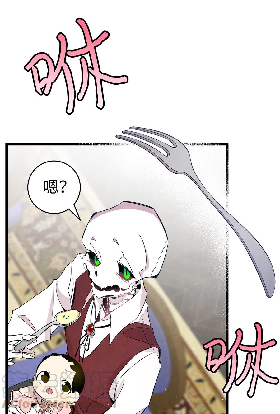 骷髅奶爸大结局是什么漫画,77 奇怪的魔物2图