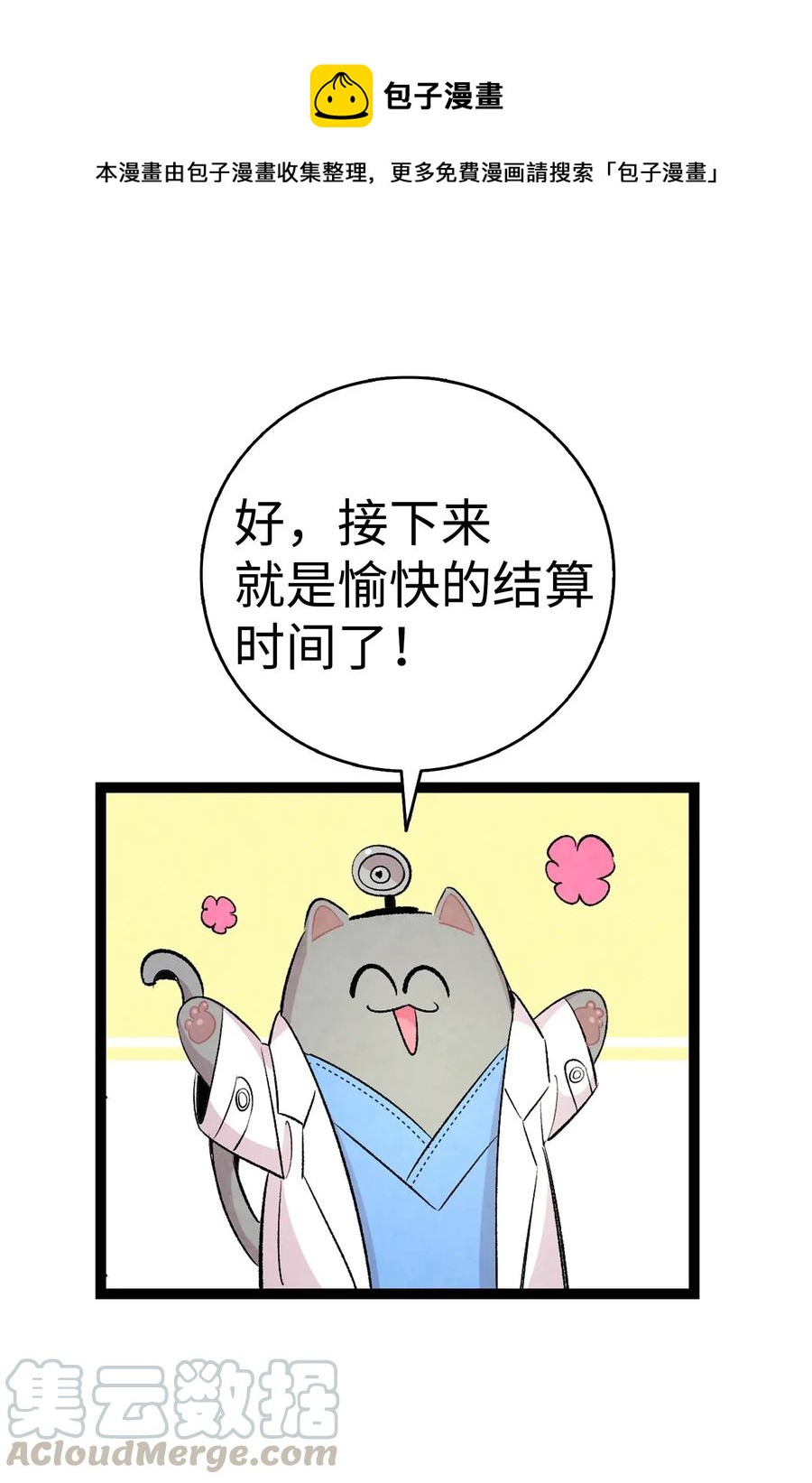 骷髅奶爸漫画,60 没有子女1图