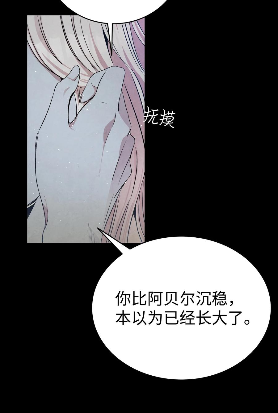 骷髅奶爸漫画,78 篝火晚会1图