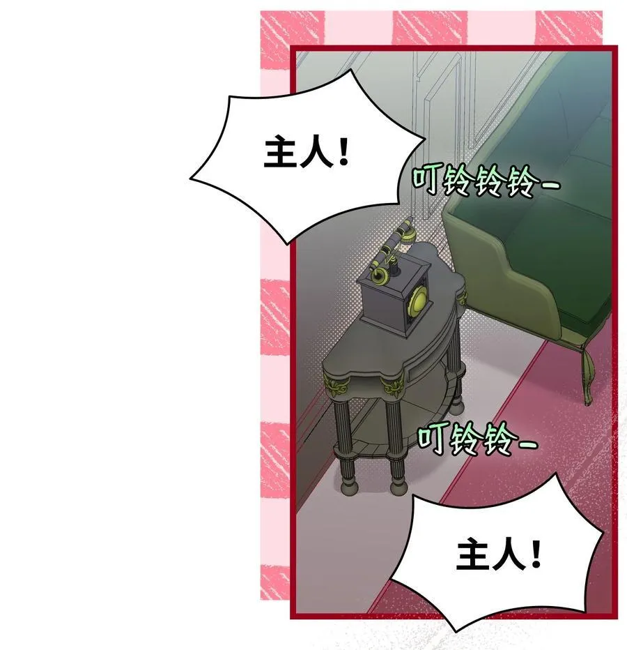 骷髅奶爸和魔王的关系漫画,226 主动求变2图