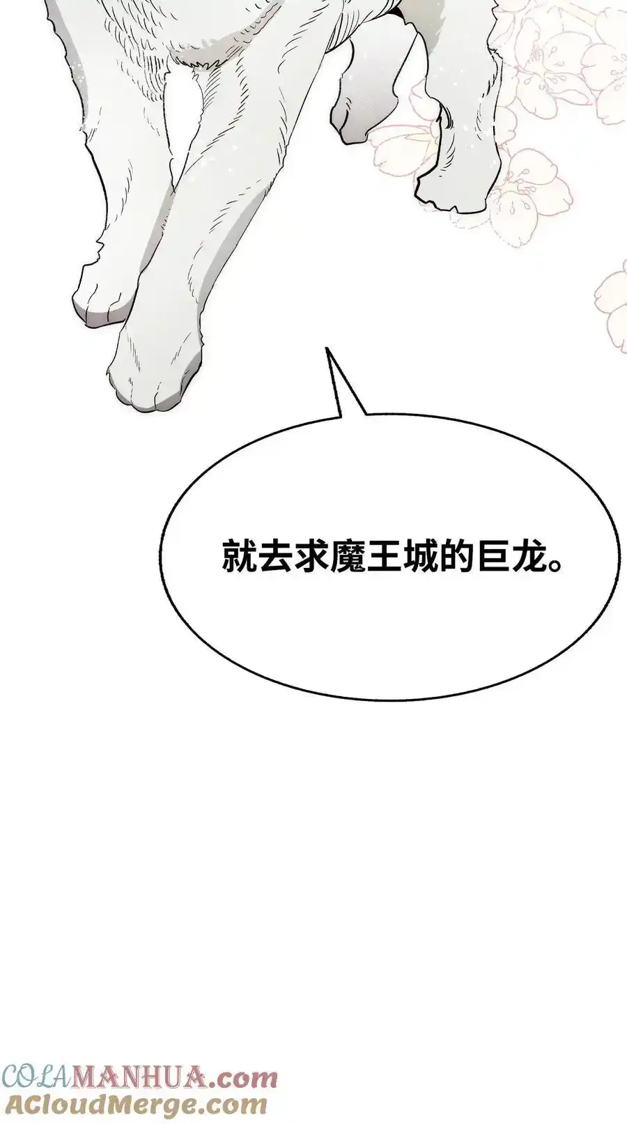 骷髅奶爸漫画,214 玩偶博物馆2图