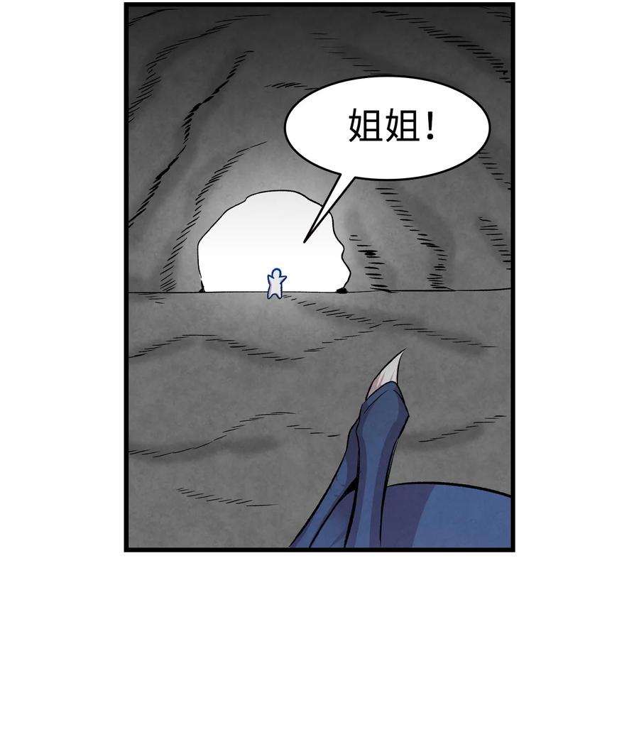骷髅奶爸漫画,83 后记1图