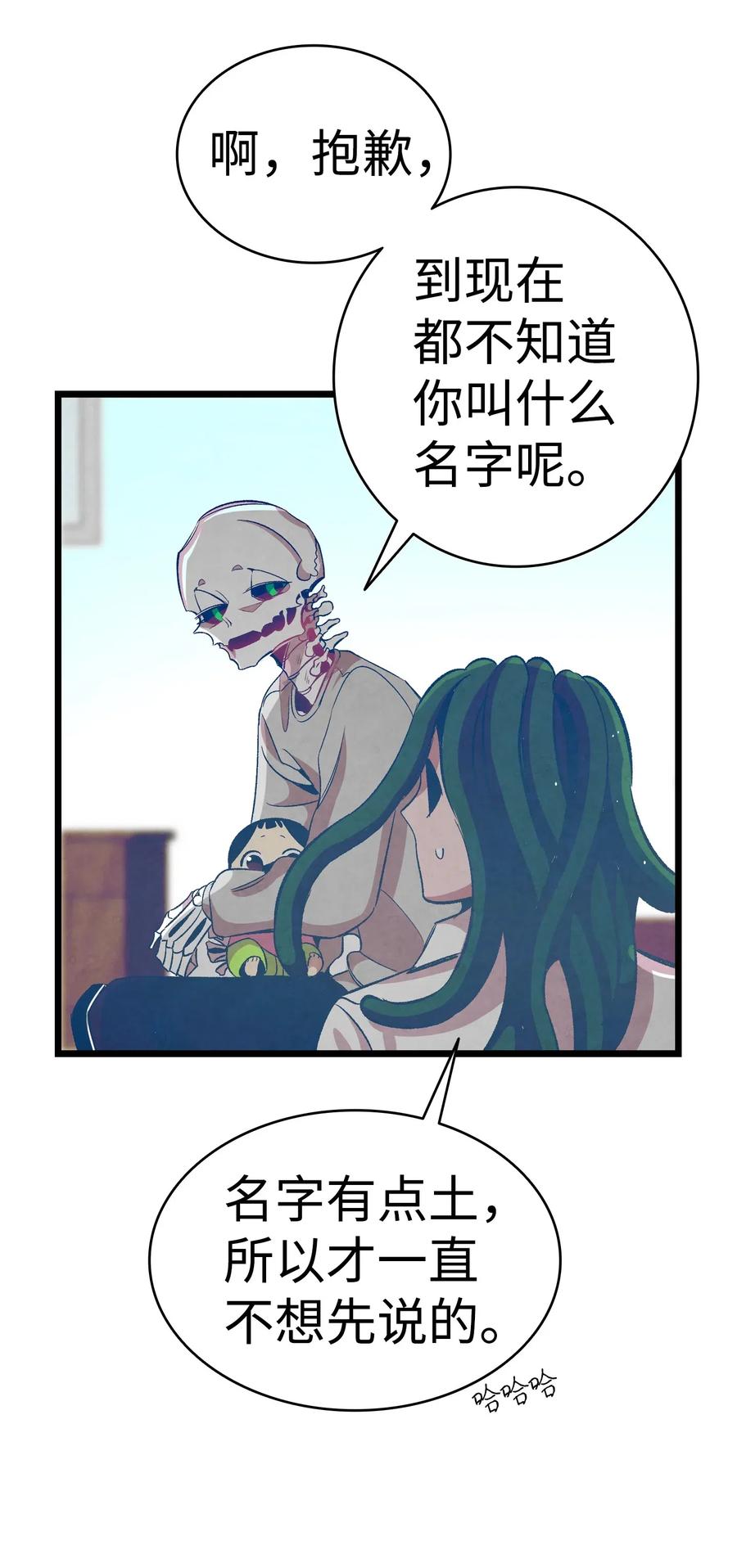 骷髅奶爸和魔王的关系漫画,63 兼职1图