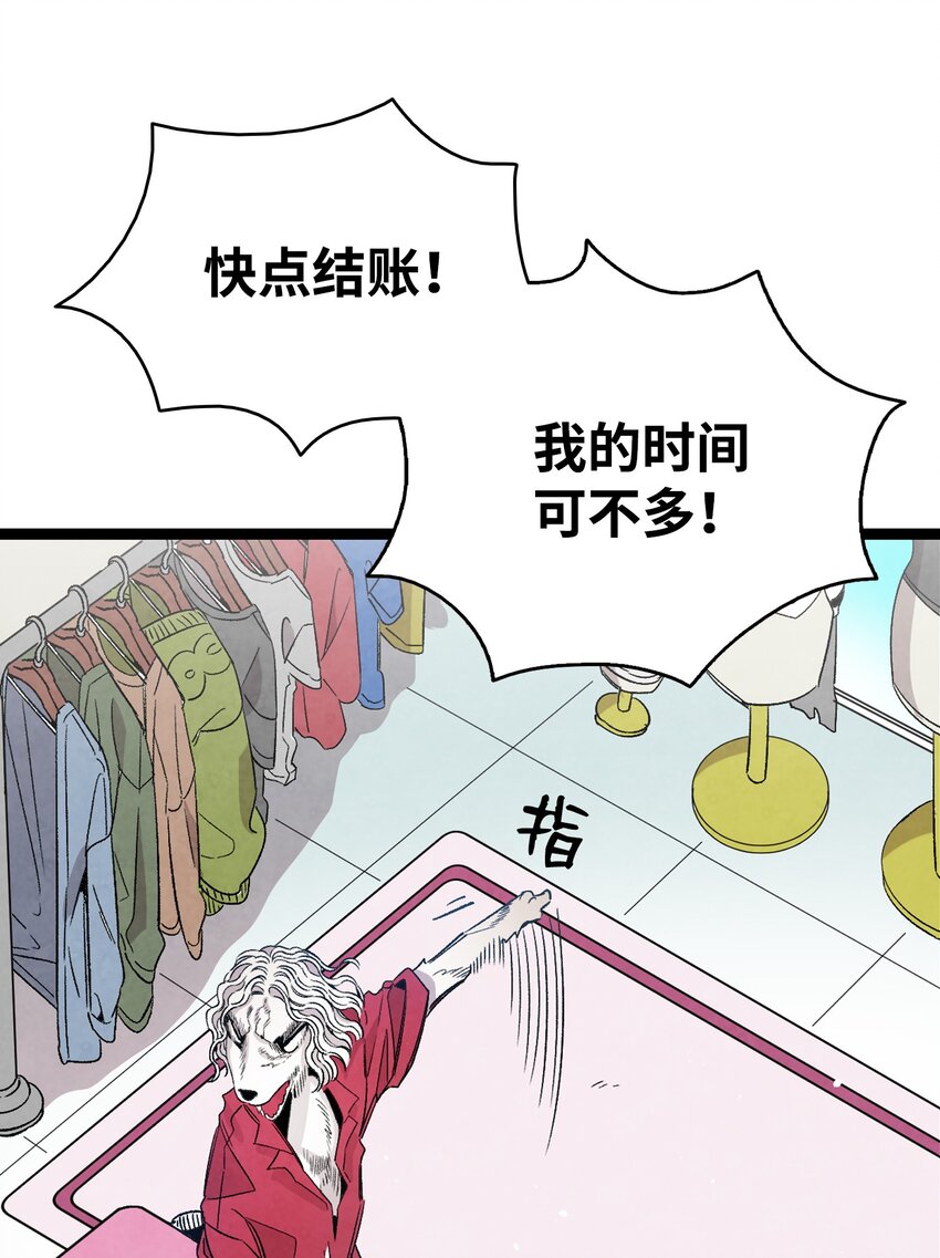 骷髅奶爸和魔王的关系漫画,111 游乐园一日游2图