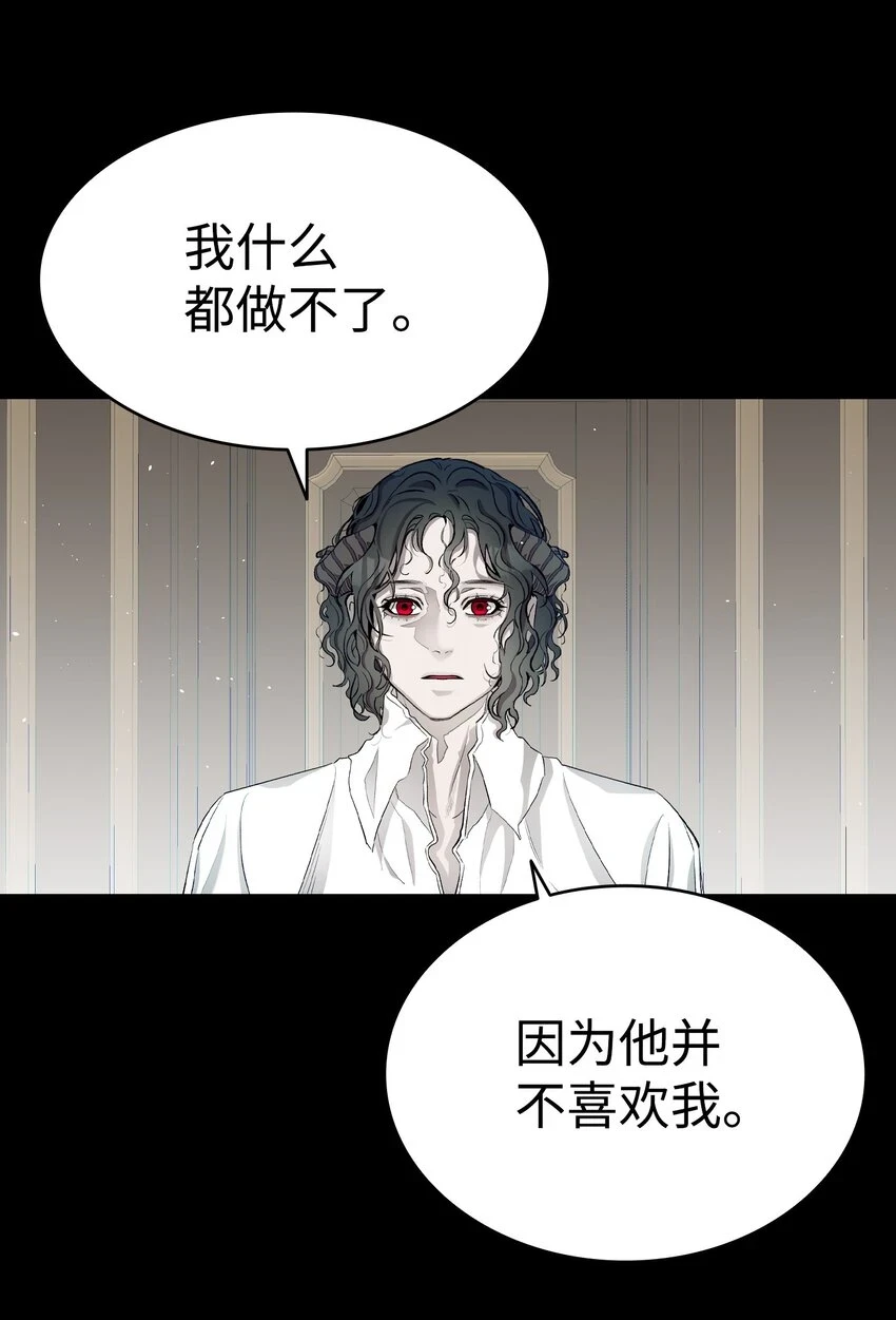 骷髅奶爸和魔王的关系漫画,183 不认识的魔物2图