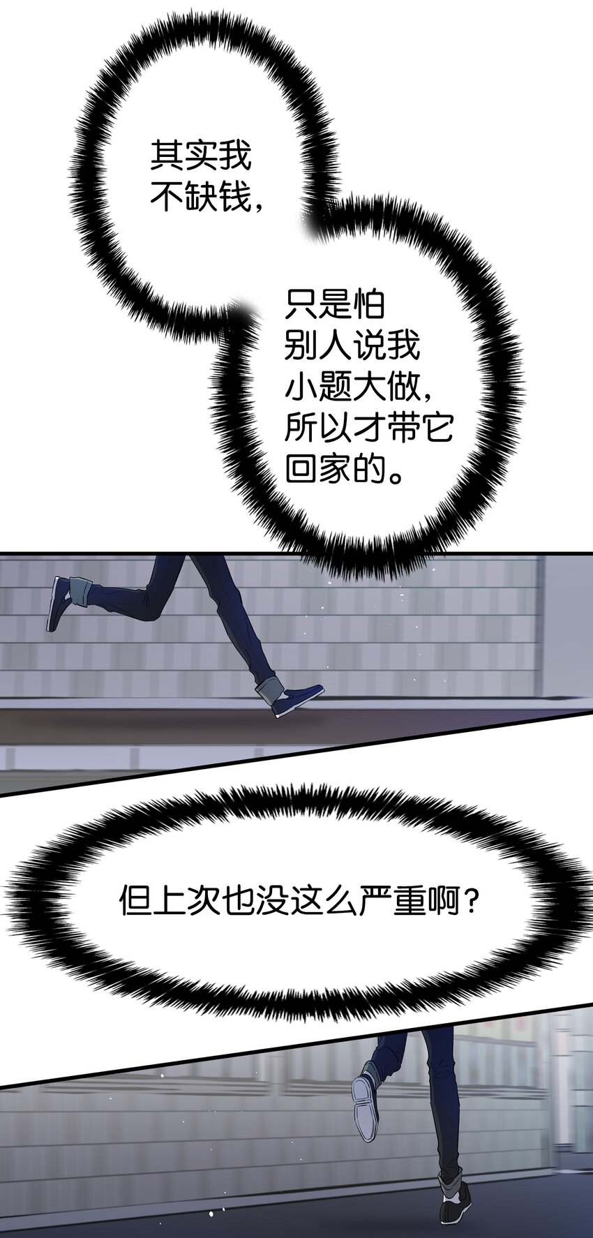 骷髅奶爸和魔王的关系漫画,148 家人生病的一天2图