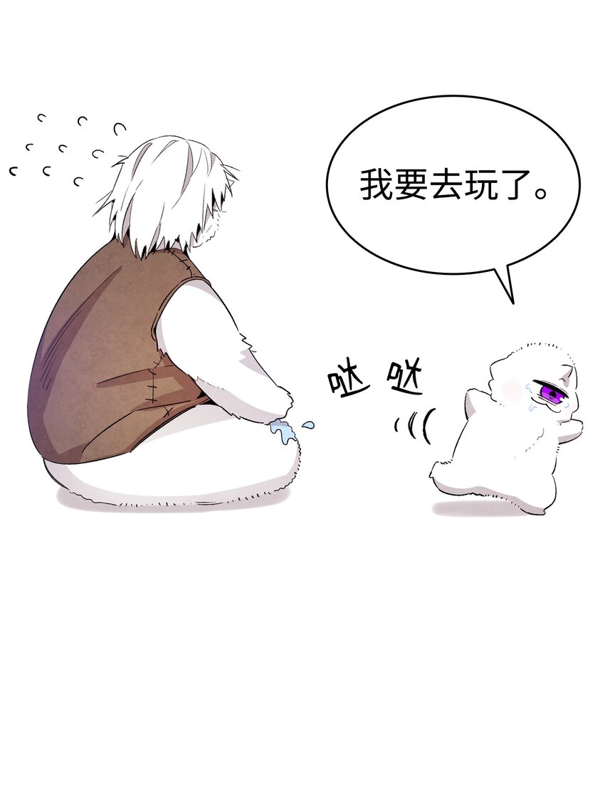 骷髅奶爸和魔王的关系漫画,123 儿时记忆2图