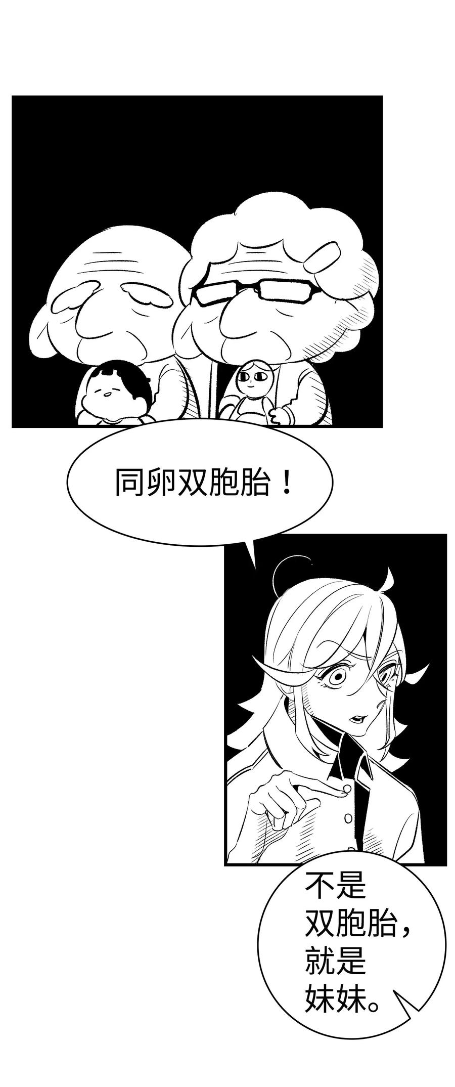 骷髅奶爸和魔王的关系漫画,37 骷髅回家1图