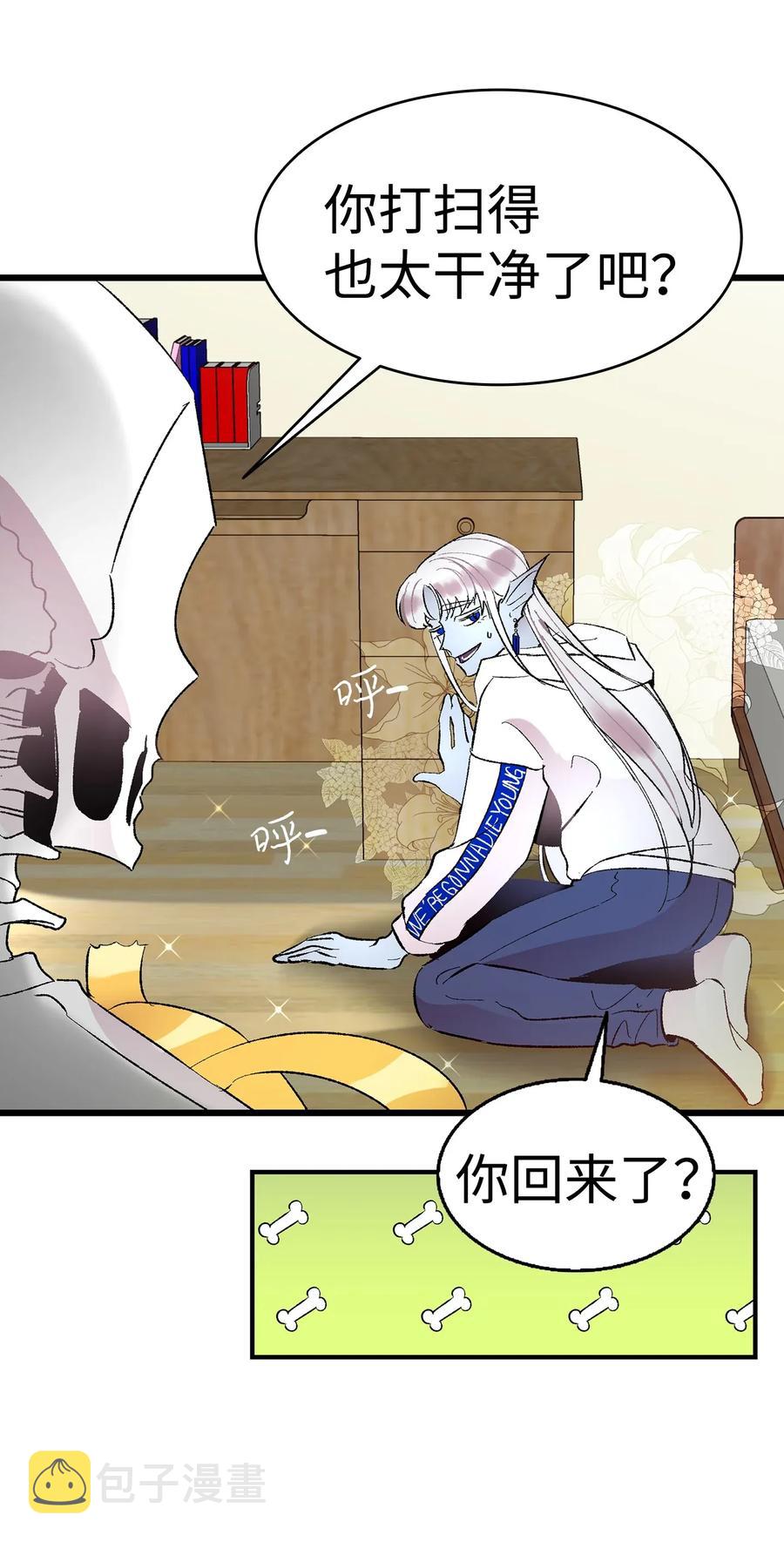 骷髅奶爸和魔王的关系漫画,26 亚当和莉莉2图