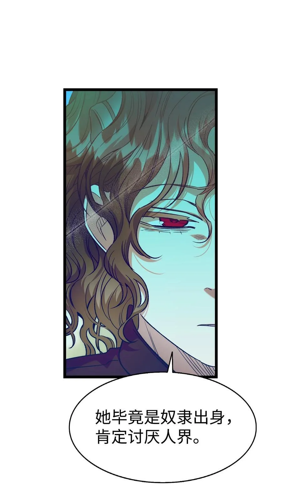 骷髅奶爸和魔王的关系漫画,228 骨灰与故土2图