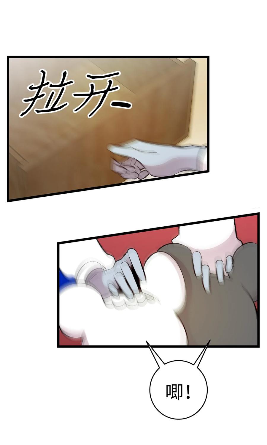 骷髅奶爸和魔王的关系漫画,26 亚当和莉莉2图
