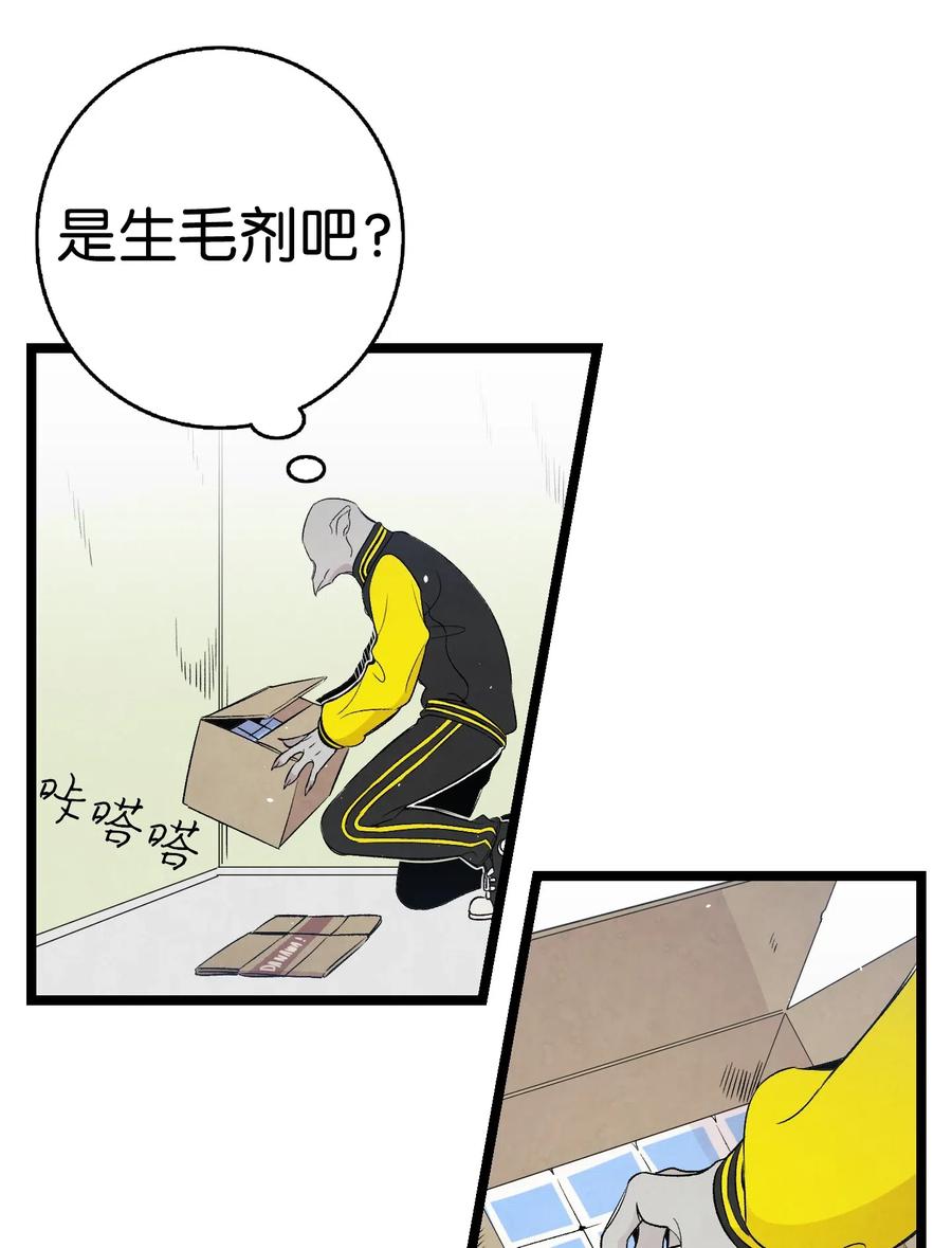 骷髅奶爸和魔王的关系漫画,66 艰难的一天1图