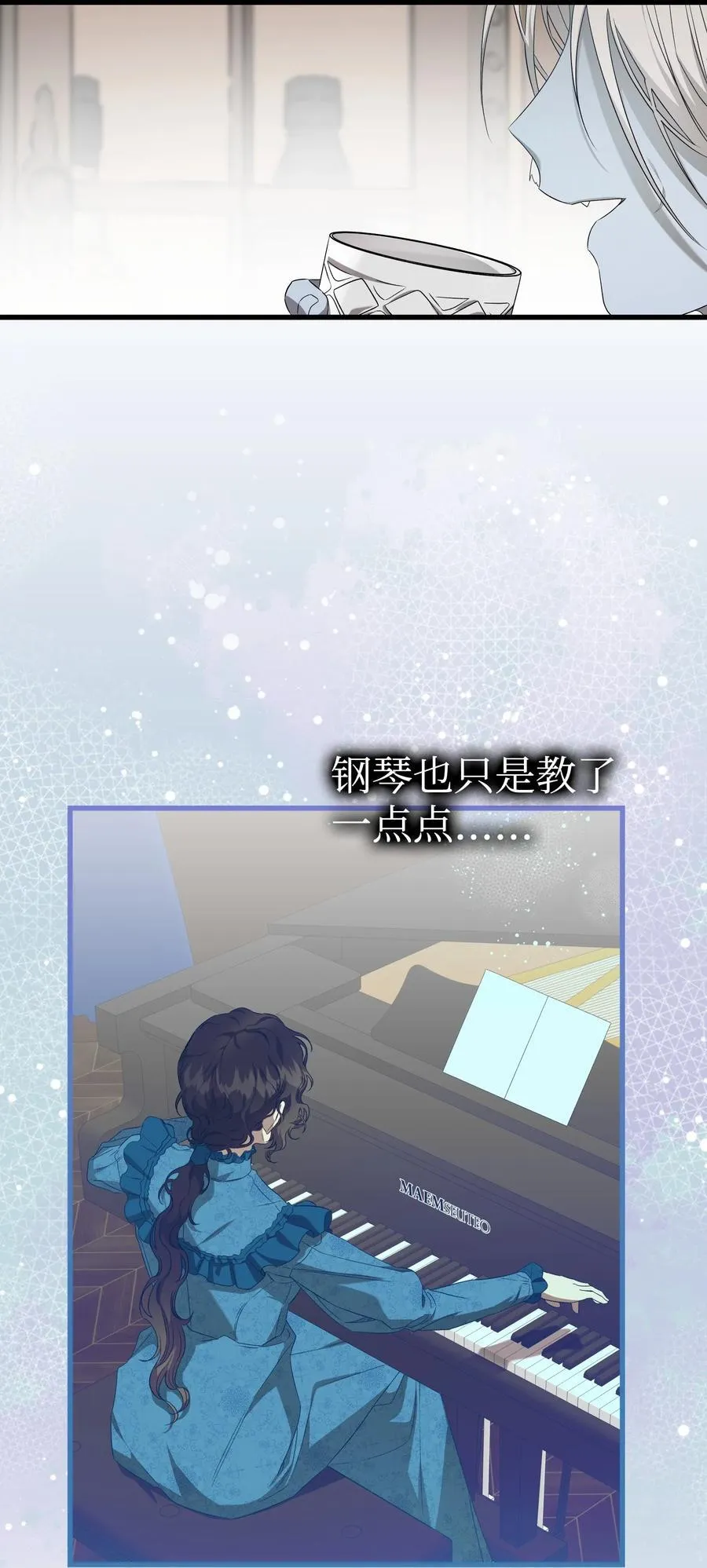 骷髅奶爸和魔王的关系漫画,220 思念2图