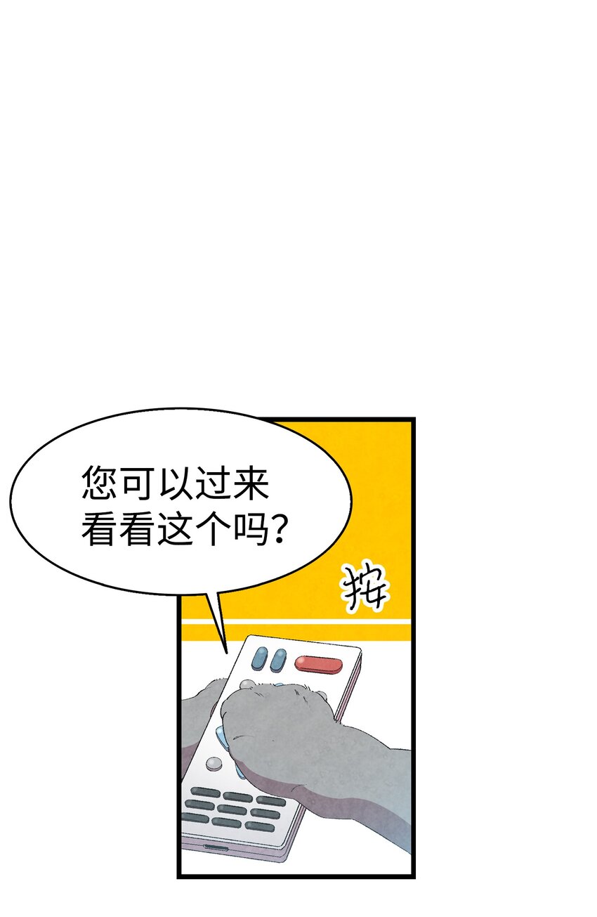 骷髅奶爸漫画,06 蝴蝶31图