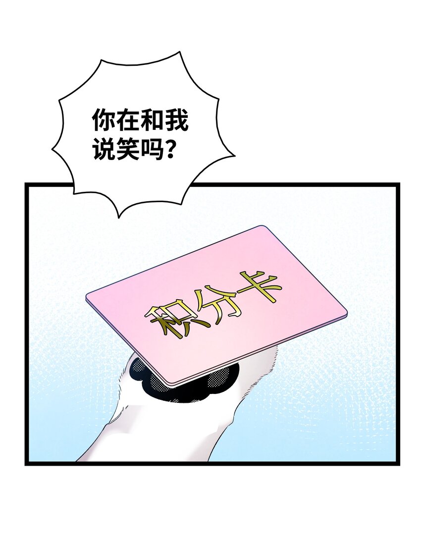 骷髅奶爸和魔王的关系漫画,111 游乐园一日游2图