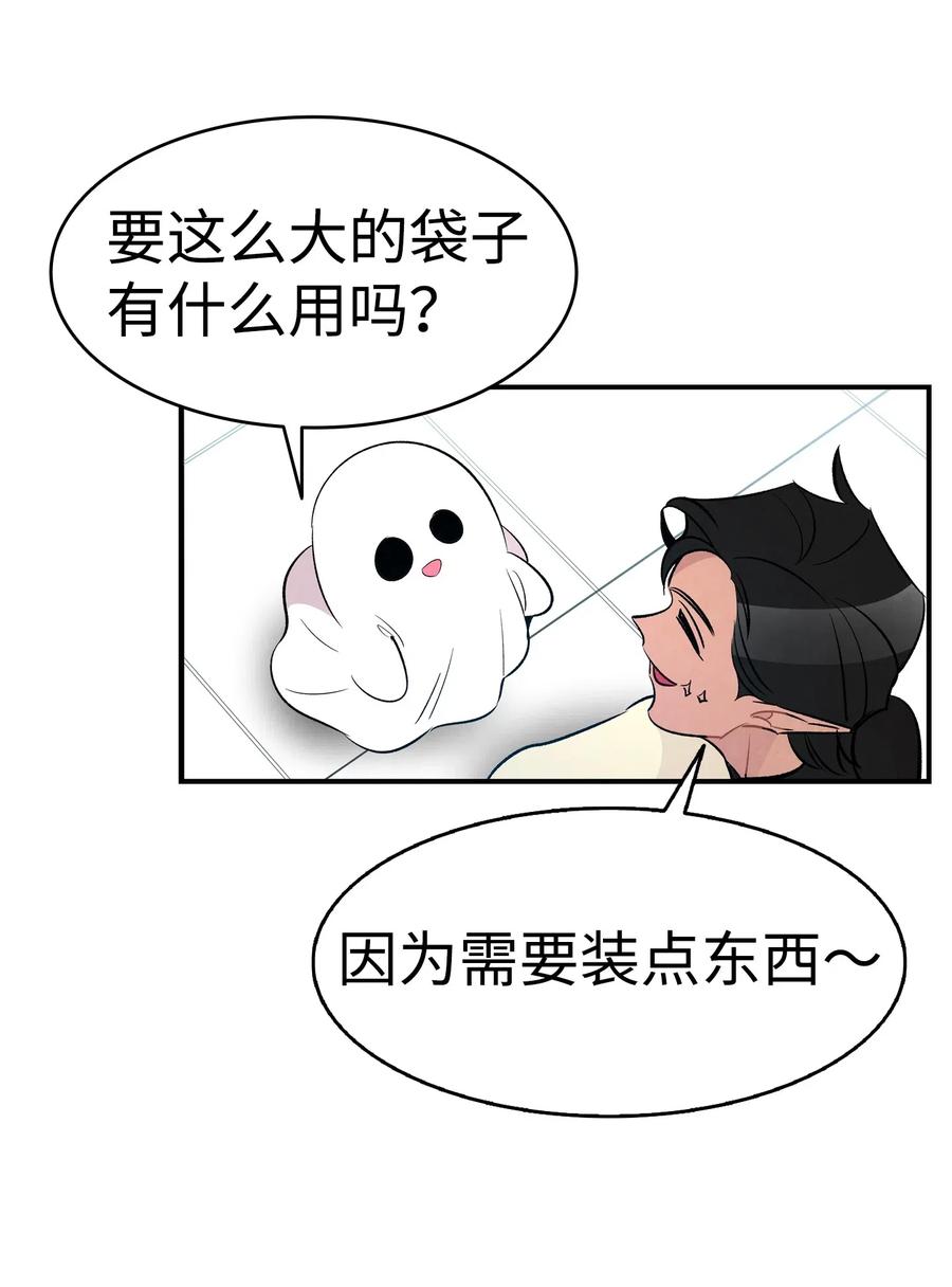 骷髅奶爸漫画,50 晚餐前夕2图