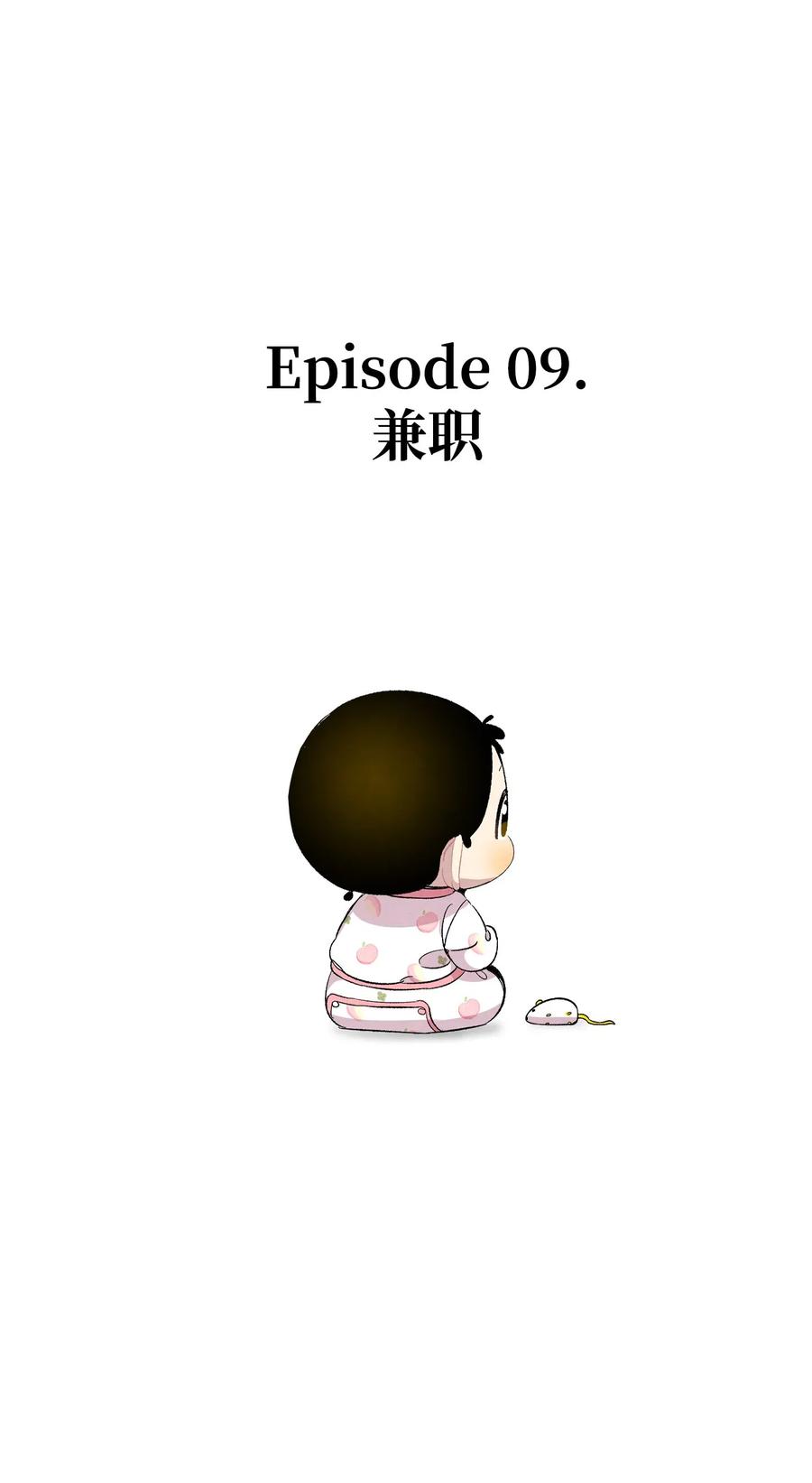 骷髅奶爸和魔王的关系漫画,63 兼职1图