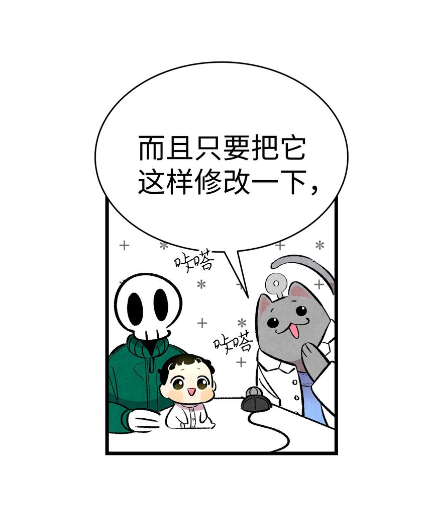 骷髅奶爸漫画,06 蝴蝶32图