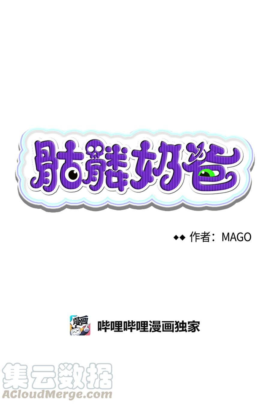 骷髅奶爸和魔王的关系漫画,15 新手奶爸1图