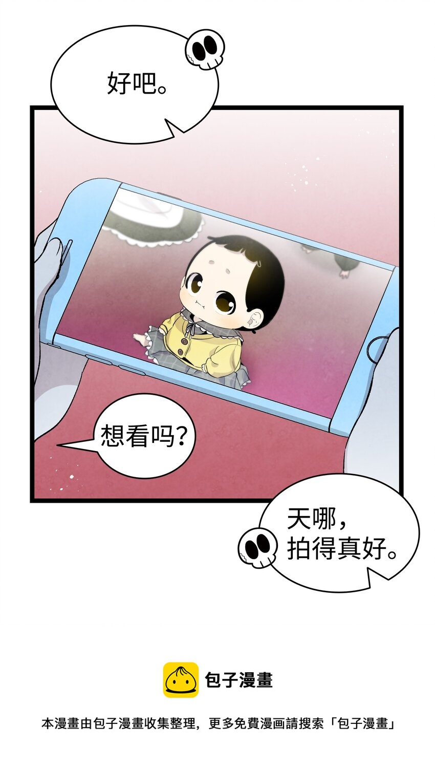 骷髅奶爸和魔王的关系漫画,132 送回人间1图