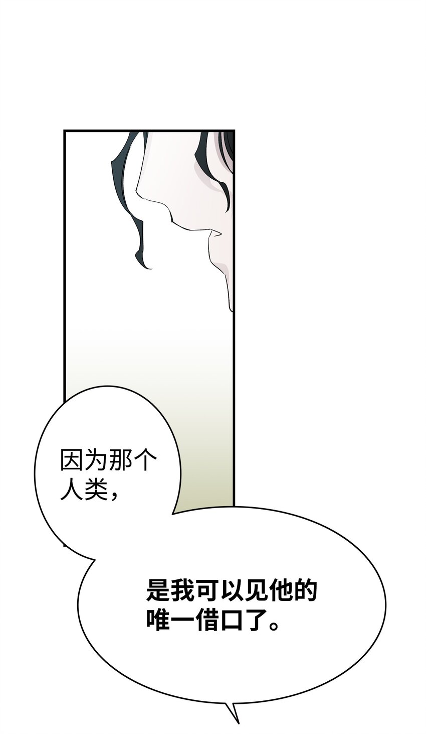 骷髅奶爸和魔王的关系漫画,133 网红拍摄1图
