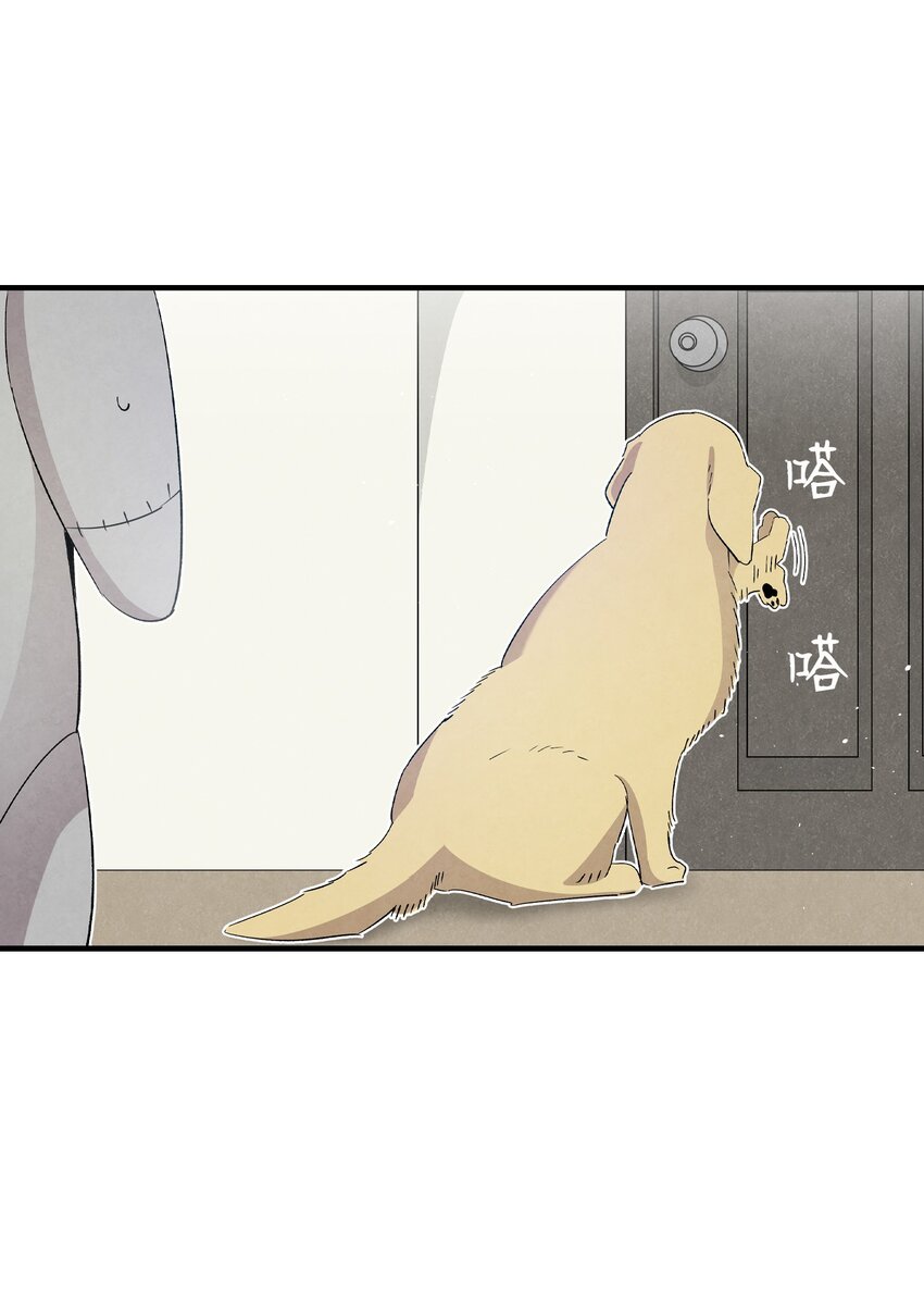 骷髅奶爸和魔王的关系漫画,116 遛狗2图