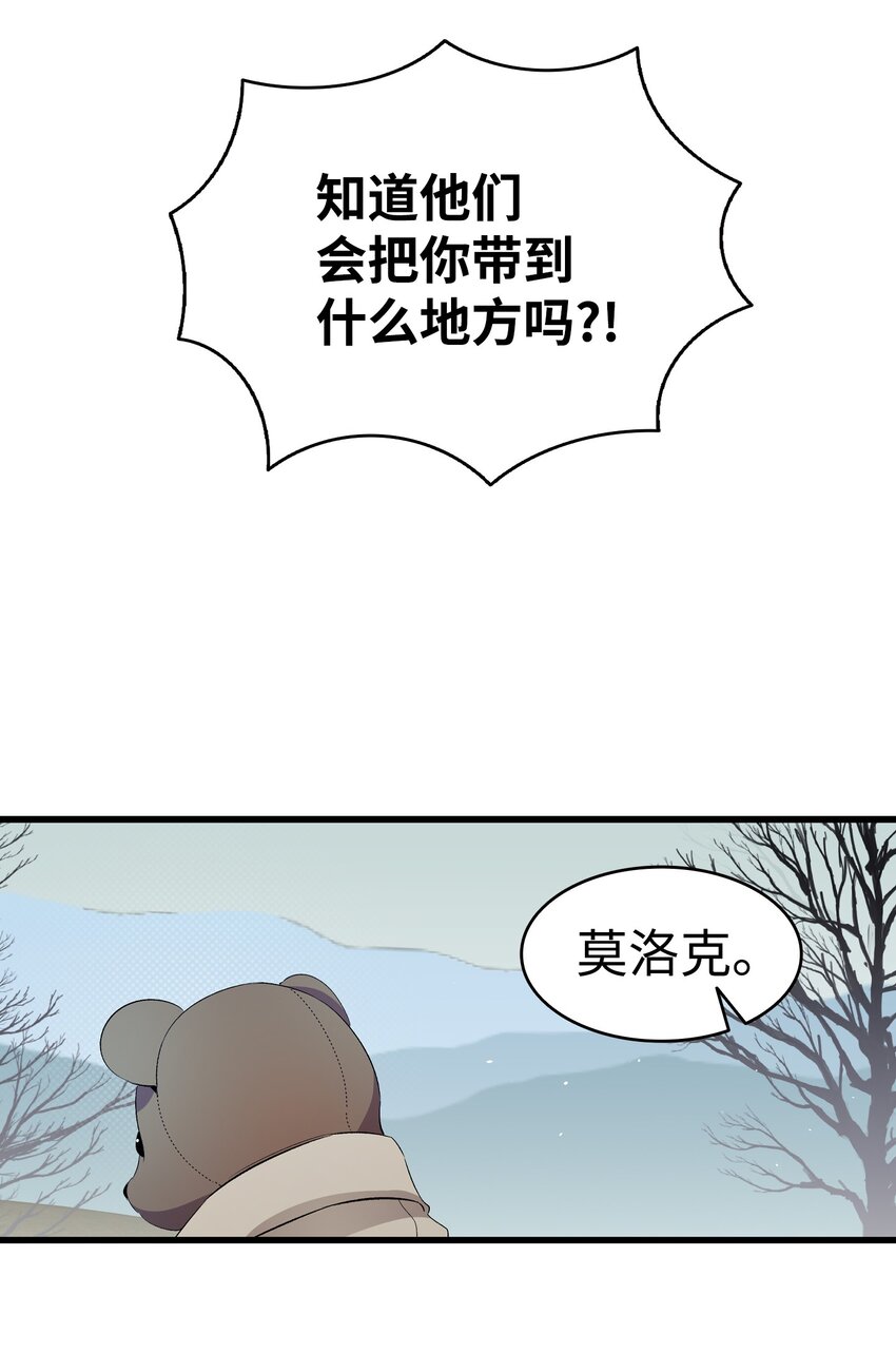 骷髅奶爸和魔王的关系漫画,155 逝者已去1图