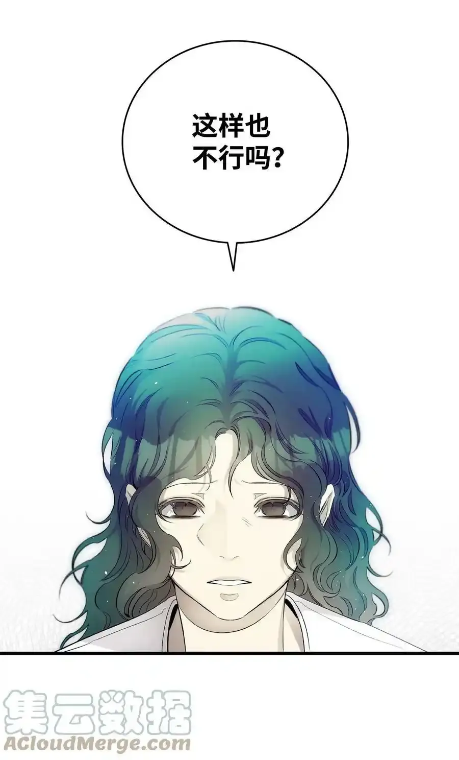 骷髅奶爸和魔王的关系漫画,180 挑拨离间2图