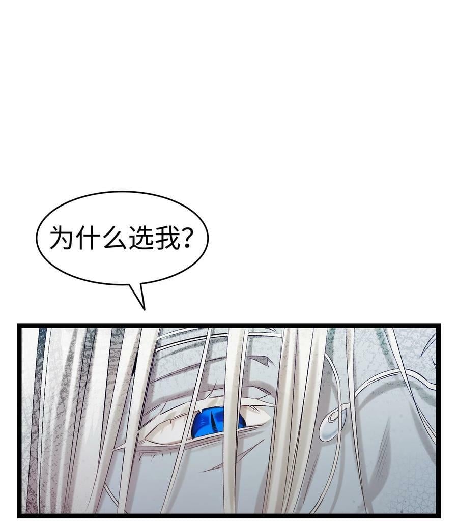 骷髅奶爸和魔王的关系漫画,192 撕破脸皮2图