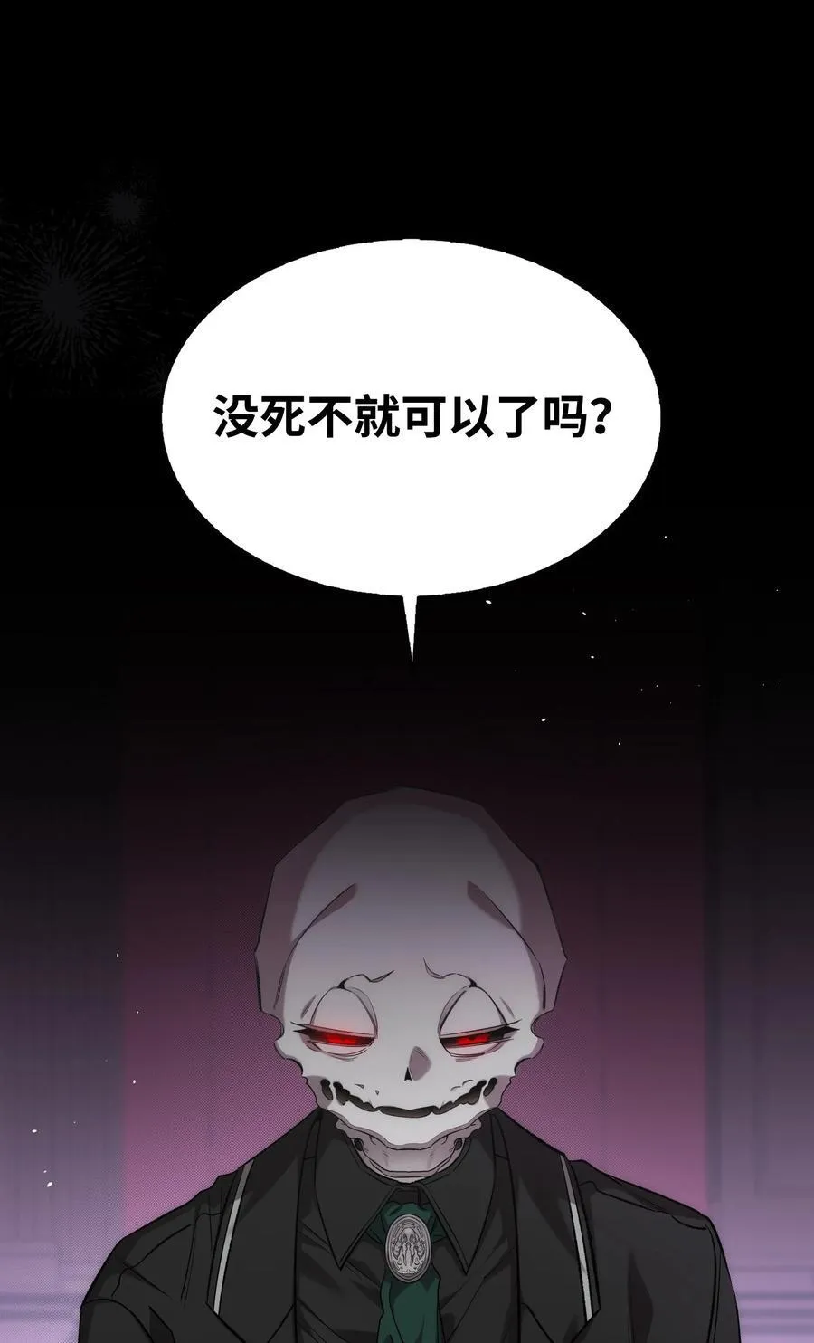 骷髅奶爸漫画,229 逃避2图