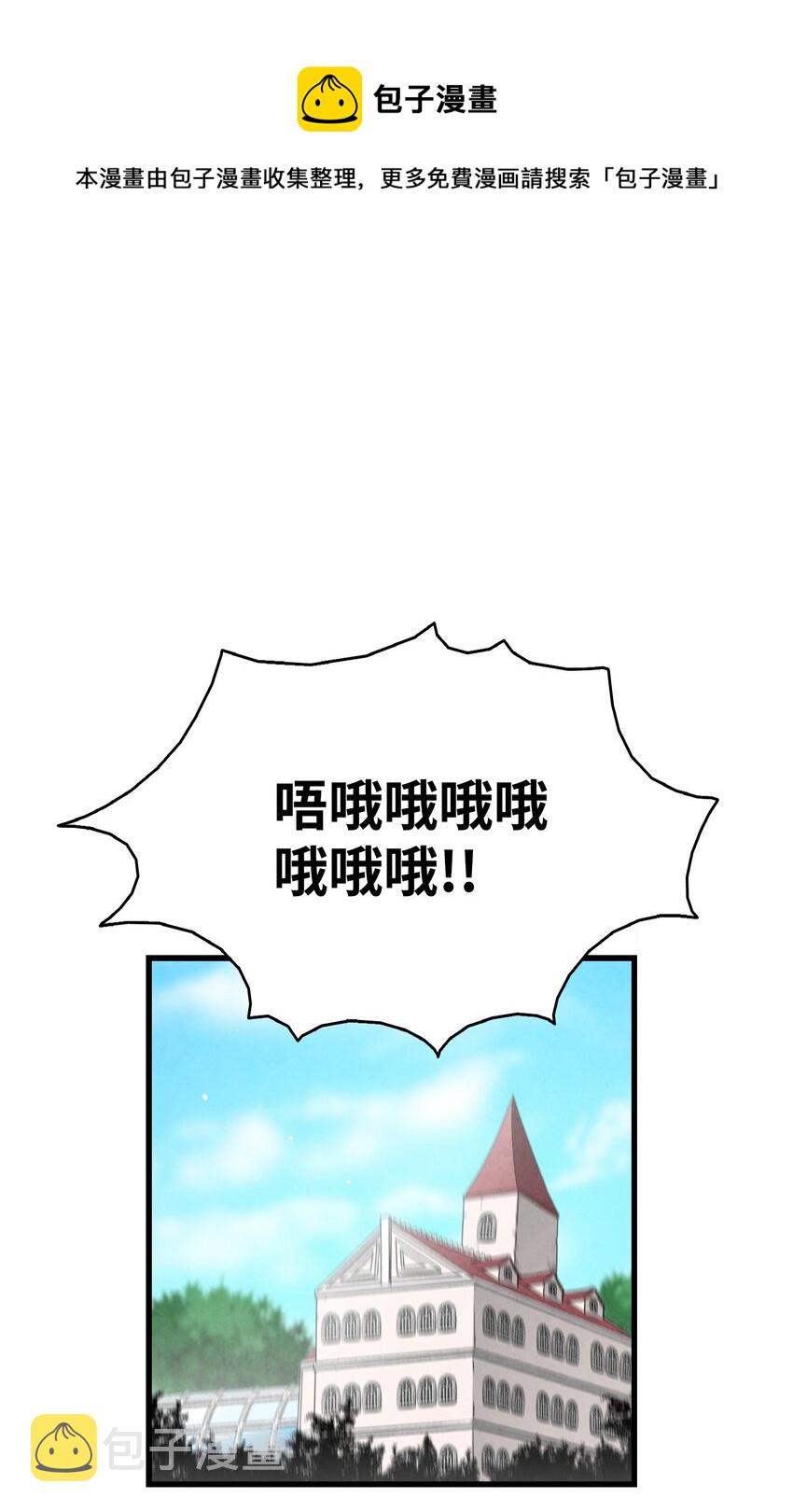 骷髅奶爸漫画,120 伸张正义1图