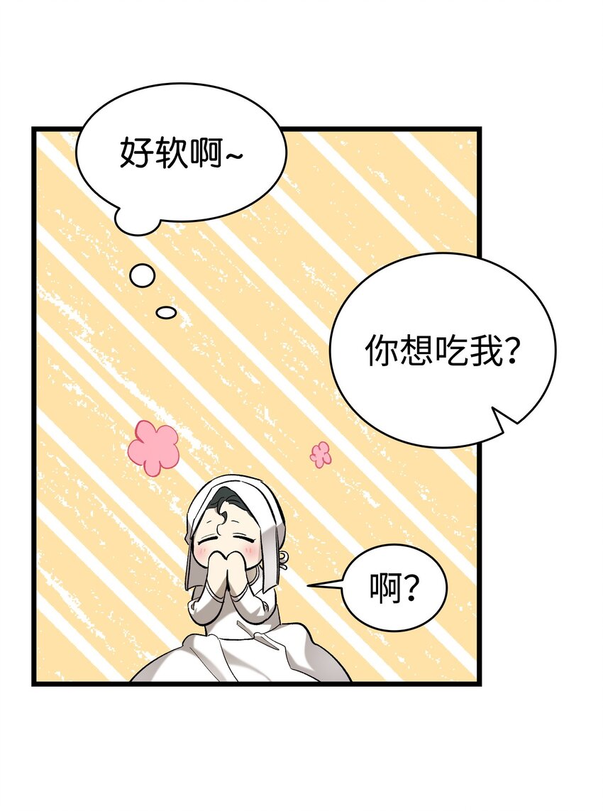 骷髅奶爸漫画,172 亲嘴的含义2图