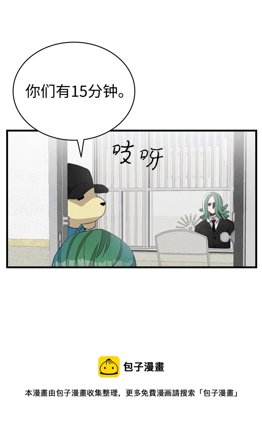 骷髅奶爸和魔王的关系漫画,121 偶遇1图