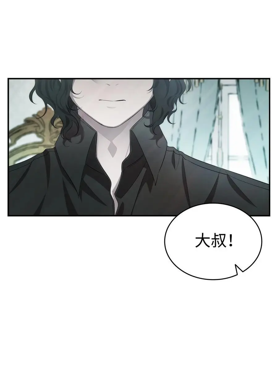 骷髅奶爸和魔王的关系漫画,212 另一种人生1图